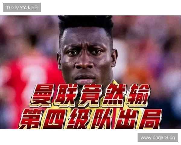 输给英乙队后,曼联表面崩盘,实则问题早已藏不住了 输给英乙队后,曼联表面崩盘,实则问题早已藏不住了